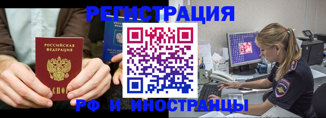 прописка от собственника в Истре